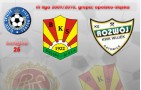 BKS STAL Bielsko-Biała - Rozwój Katowice